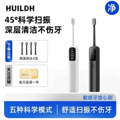 【工厂跨境】扫振电动牙刷防水成人软毛超声波家用全自动美白牙齿