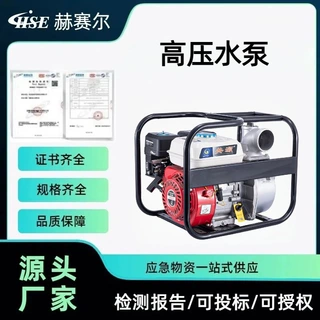 高压水泵汽油机水泵双叶轮汽油机抽水机小型农用灌溉2寸3寸浇地
