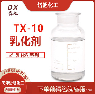 ����Ӿ�����ϩ�� ������Ԅ�TX-10 �黯��TX10 99%�黯��TX-10