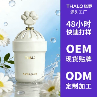 车载香薰汽车捏捏香薰车载固体香膏车内持久留香香氛工厂OEM定制