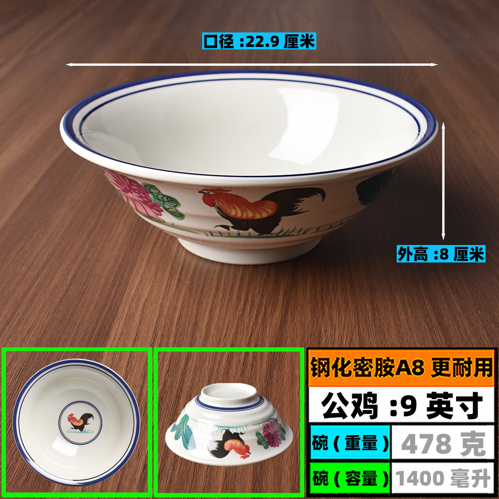 수나사 보울*두께 - 9inch -강화 멜라민 A8
