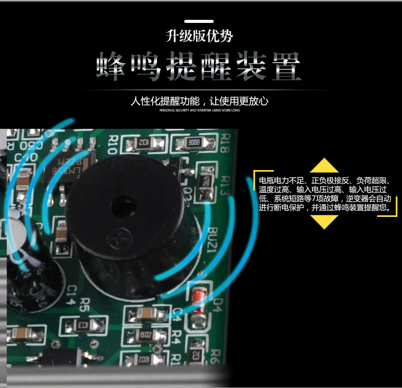 傳奇一代逆變器黃色詳情頁9.jpg