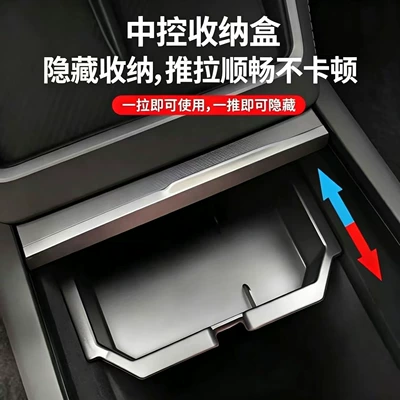 Armrest box 25-26 New Model Y/3 Upper