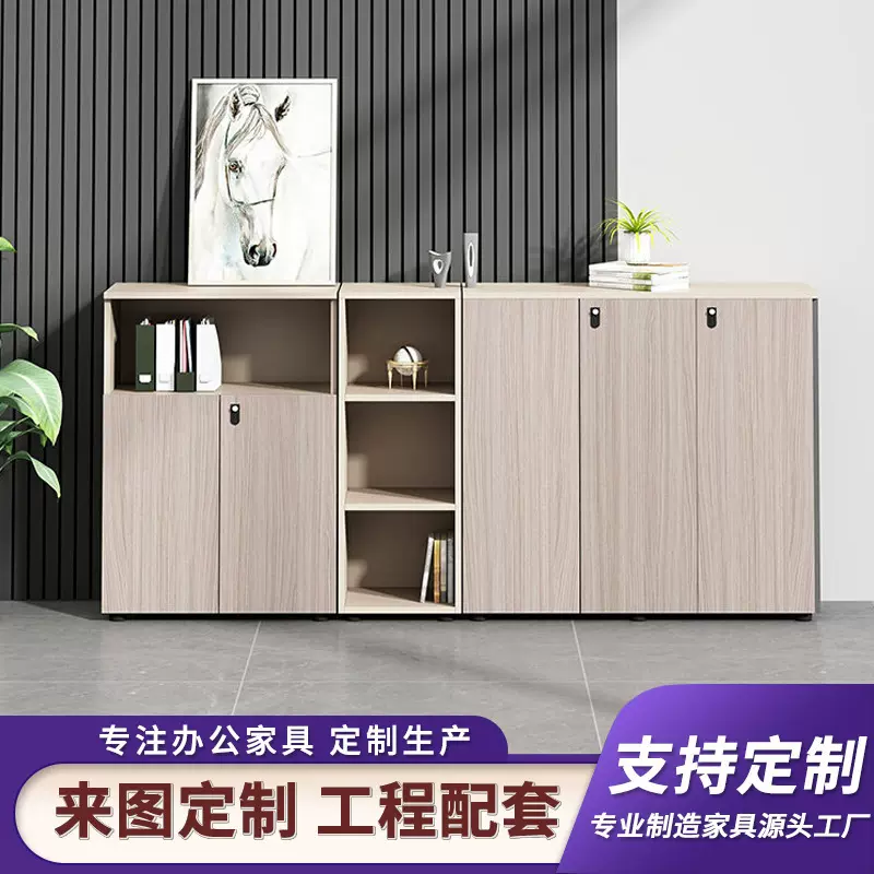 办公家具木质文件柜书柜组合现代简约板式资料档案柜落地文件柜子