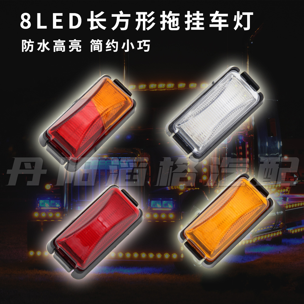 Factory Direct 8LED heavy truck side light trailer two-color signal light 12V-24V Amazon eBay