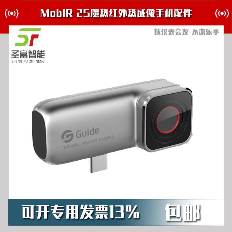 MobIR 2S магический тепловизионный инфракрасный фитинги для мобильных телефонов MobIR 2S-5X MobIR 2S-10X