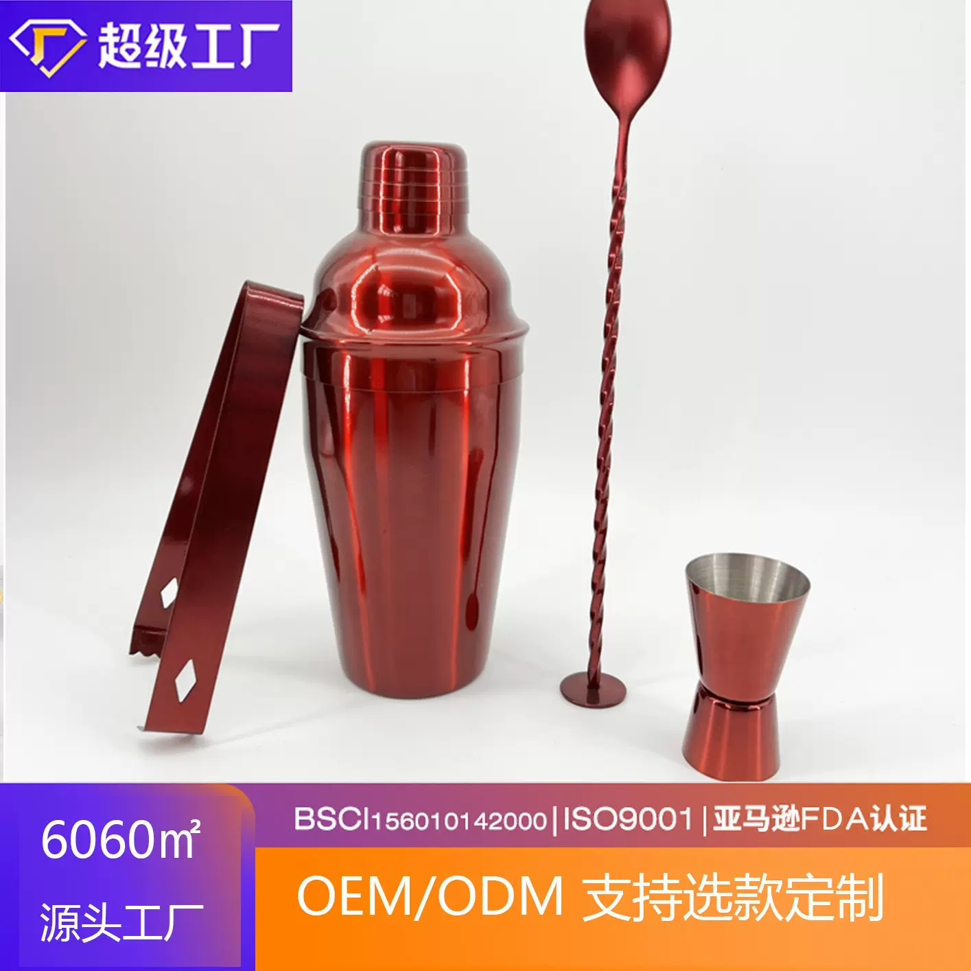 酒吧套装不锈钢调酒器套装酒吧工具调酒器调酒杯鸡尾酒调酒器套装