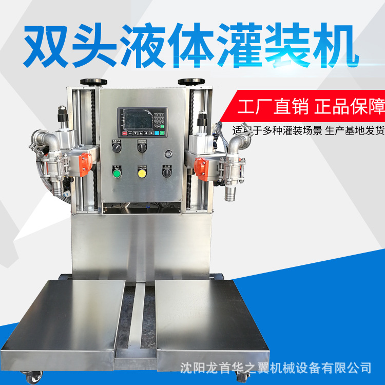 日化厂用感应式自流洗衣液洗洁精液体灌装机支持定/制液体灌装机