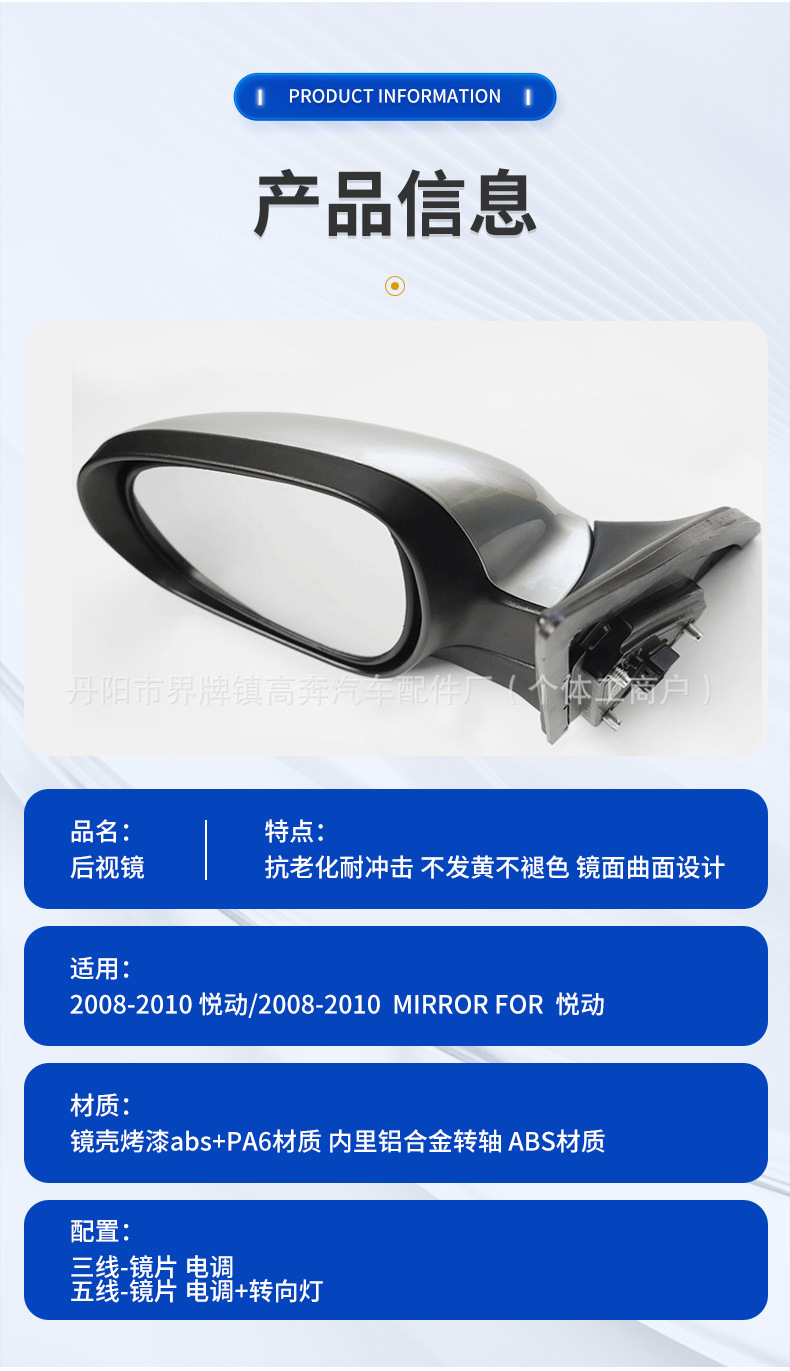 Suitable for 2008-2010 Elantra Rearview Mirror Assembly, Elantra for Elantra Reversing Mirror