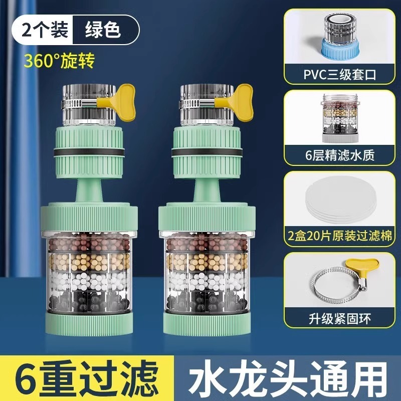 蛇口フィルター 家庭用浄水器 水道水用ユニバーサルノズル 防滴延長シャワー キッチン寮用浄水器|undefined