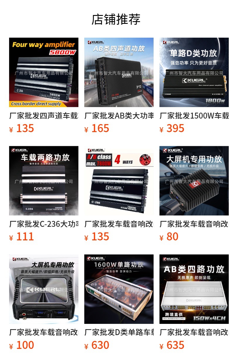 Manufacturer wholesale car audio modification AB class 12V power amplifier car four-channel amplifier