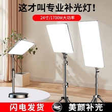 亲款直播补光灯主播专用led专业美颜直播间拍照室内平板补光灯