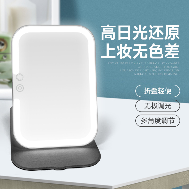 Espejo de maquillaje LED explosivo transfronterizo portátil plegable portátil con espejo de tocador recargable con luz espejo de funda de cuero con luz de relleno de escritorio