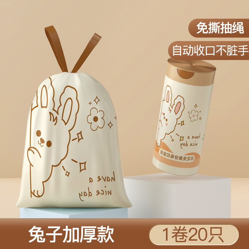 免撕小浣熊抽绳式垃圾袋加厚卡通高颜值家用厨房客厅手提式塑料袋|undefined