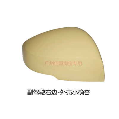 to 2026 Aion YPLUS accessories: Rear mirror/rearview mirror assembly - right-side-of-the-passenger-seat-small-shell-shaped-object