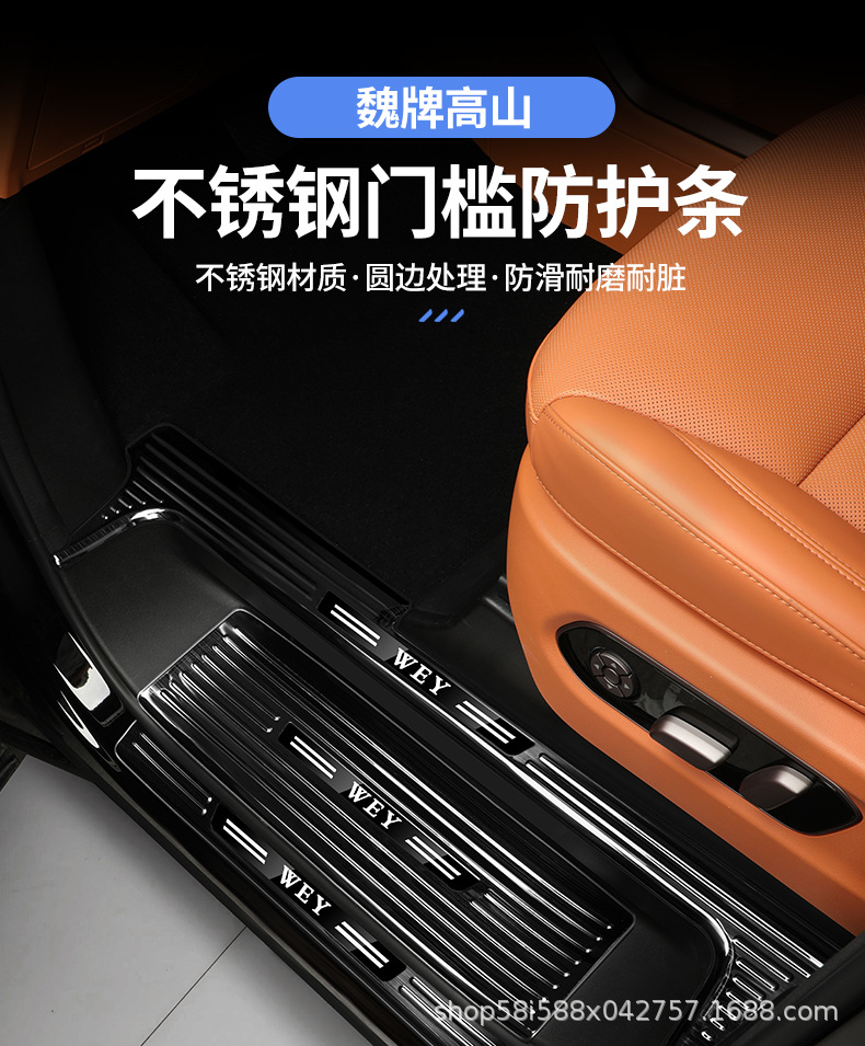 Wei Brand Alpine 8 Modification Accessories Welcome Pedal Threshold Strip Rear Guard Alpine Internal and External Threshold Strip 12-Piece Set