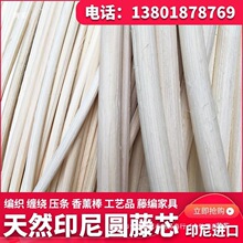 印尼藤编原材料圆藤 圆芯藤丝藤芯藤骨藤皮沙丝1.2-12mm 编织