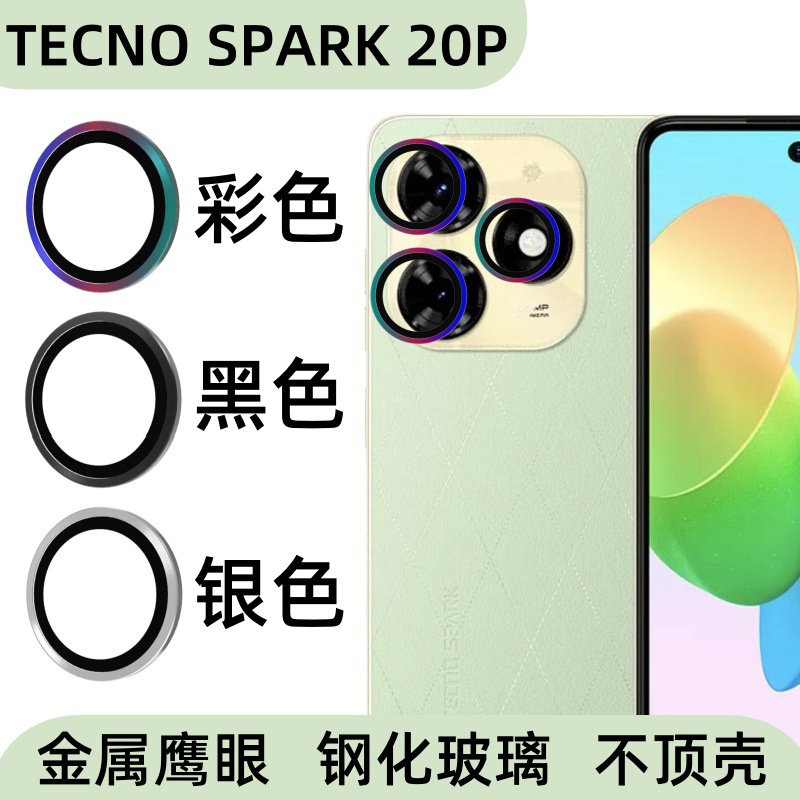 TecnoSpark 20P cámara de película de lente de teléfono móvil metal ojo de halcón de alta definición anillo protector de vidrio templado