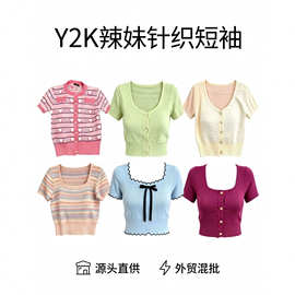 冰丝透气辣妹针织短袖 Y2K上衣 批发 工厂直批和纸纱针织衫