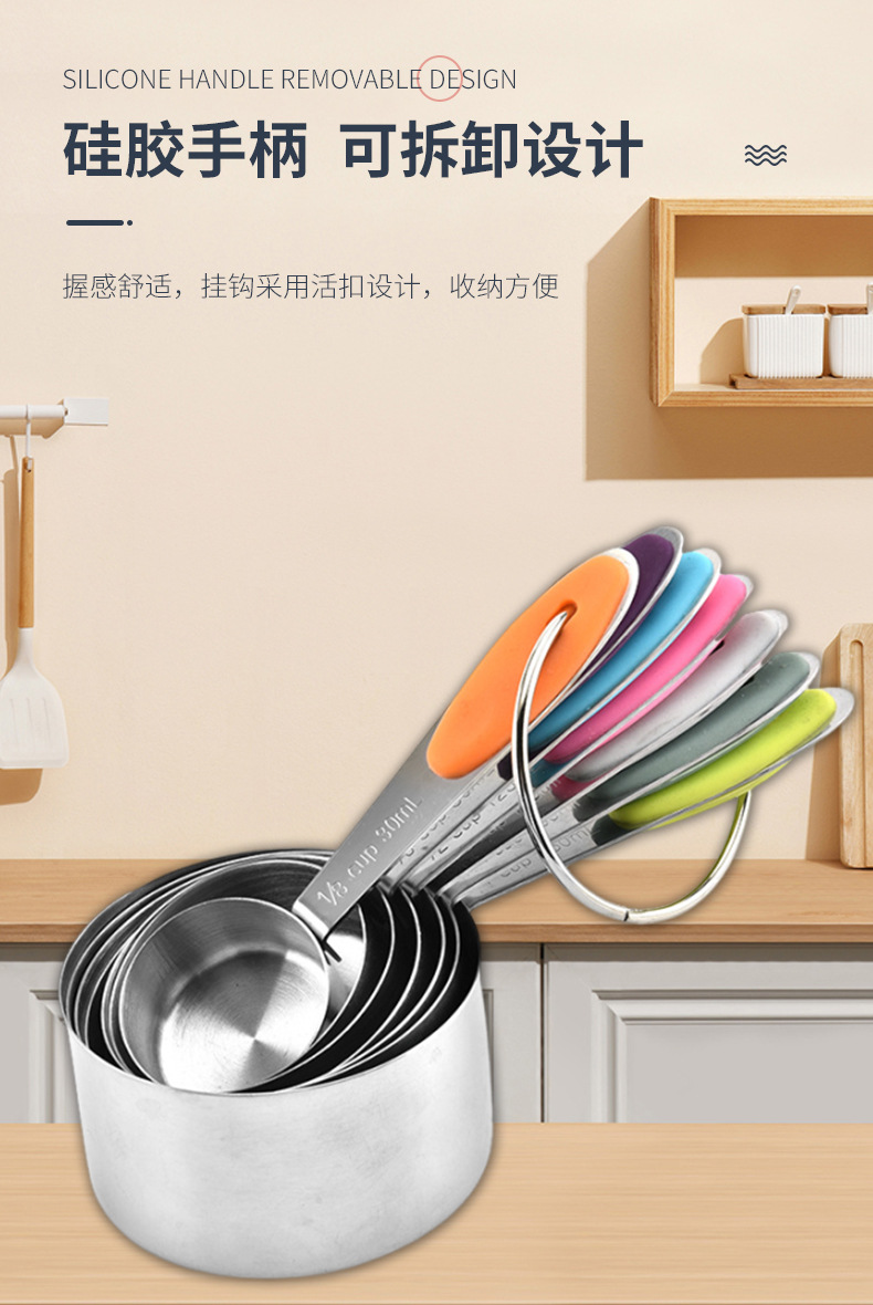 量杯量勺详情_05