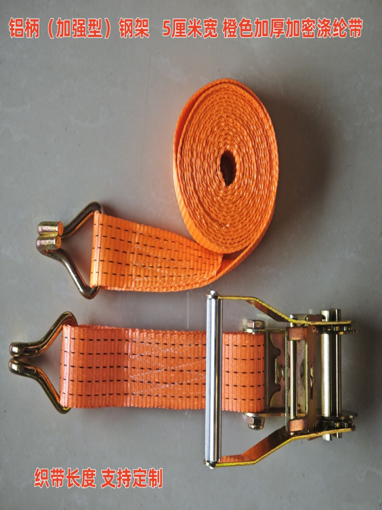 包邮5吨货车5厘米宽橙色捆绑器紧绳器收紧器货物固定器加厚绑带