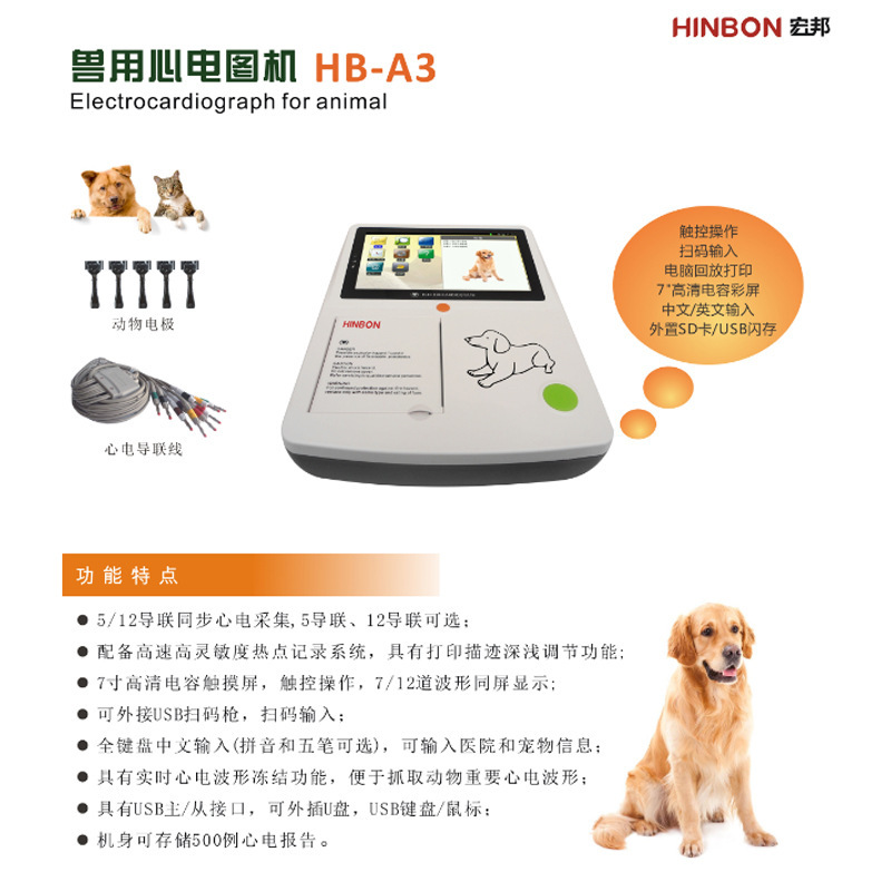 宏邦獣用心電図機三道12誘導動物ラットマウス猫犬携帯ペット心電図機|undefined