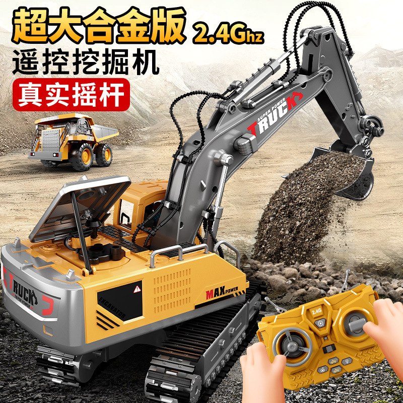 Large alloy children's remote control excavator toy car boy simulation electric excavator car engineering car excavator Large alloy children's remote control excavator toy car boy simulation electric excavator car engineering car excavator