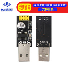 USBתESP8266-01 WIFIģתӰֻͨŵƬWIFI