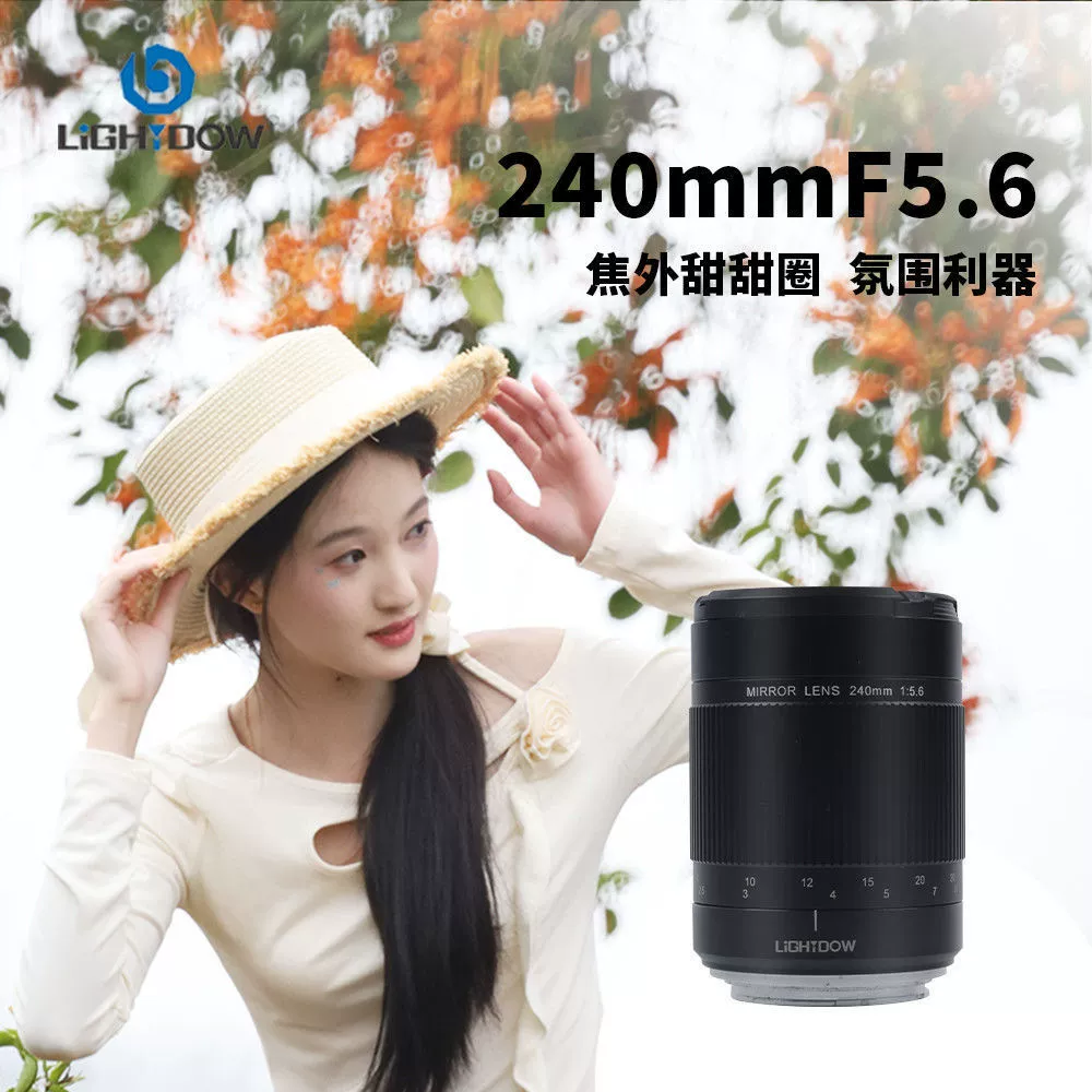Lightdow240mmF 44% off анти-бытовой объектив с большой диафрагмой, ручной беззеркальный зеркальный объектив, полнокадровый объектив
