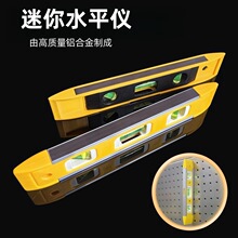强磁铝合金工程水平尺高精度多功能测量工具迷你微型水平尺
