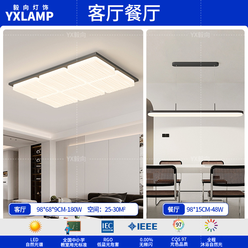 Luz de techo moderna y simple atmósfera 2025 nueva casa creativa Zhongshan paquete de lámparas de sala de estar lámpara principal