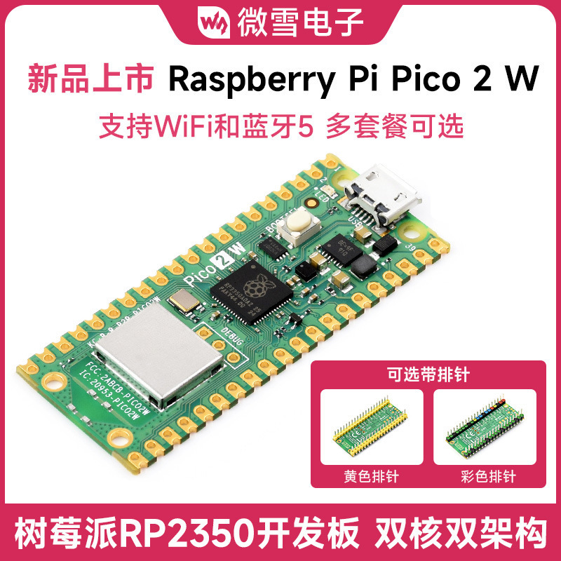 Raspberry Pi Raspberry Pi Pico 2 RP2350 Dual-Core Microcontroller Python Development Board Kit