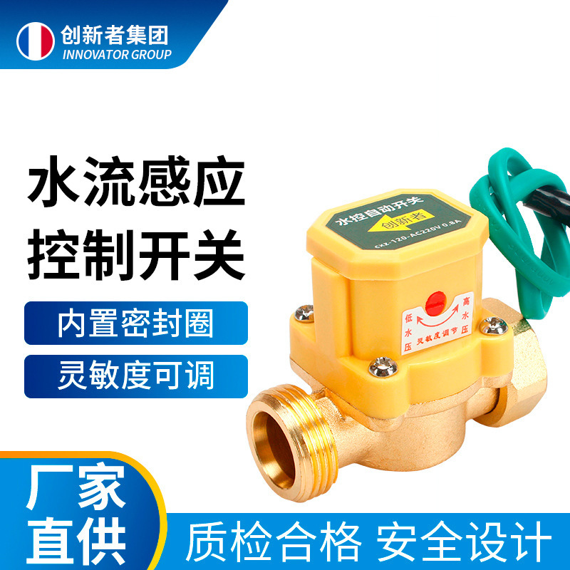 Water Flow Switch Water Pump Switch Flow Switch Signal Switch Water Pump Booster Controller Water Flow Sensor Switch Water Flow Switch Water Pump Switch Flow Switch Signal Switch Water Pump Booster Controller Water Flow Sensor Switch