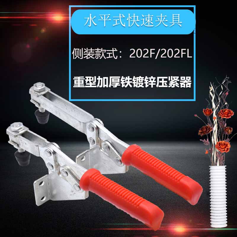 垂直式快速夹具 工装夹钳夹头202F 202FL木工雕刻机压紧器