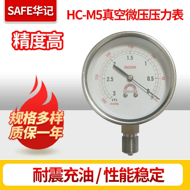 HC-M5 Вакуумный манометр микро-давления из нержавеющей стали ударопрочный радиальный манометр вакуумный отрицательный манометр мембранная коробка манометр