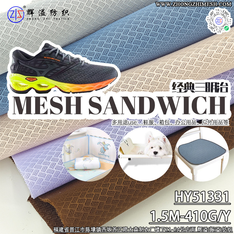 Fine Mesh Diamond Mesh Fabric 410g Mizuno Classic Sports Running Shoe Surface Anti-slip Breathable Sandwich Mesh