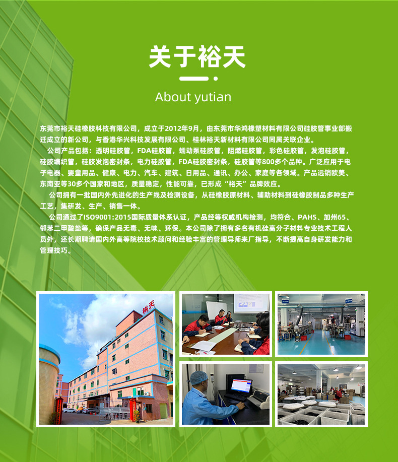 硅胶阻燃发泡条屏蔽网罩A8