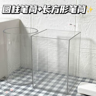 亚克力透明笔筒学生文具收纳桶办公宿舍桌面整理化妆刷展示盒