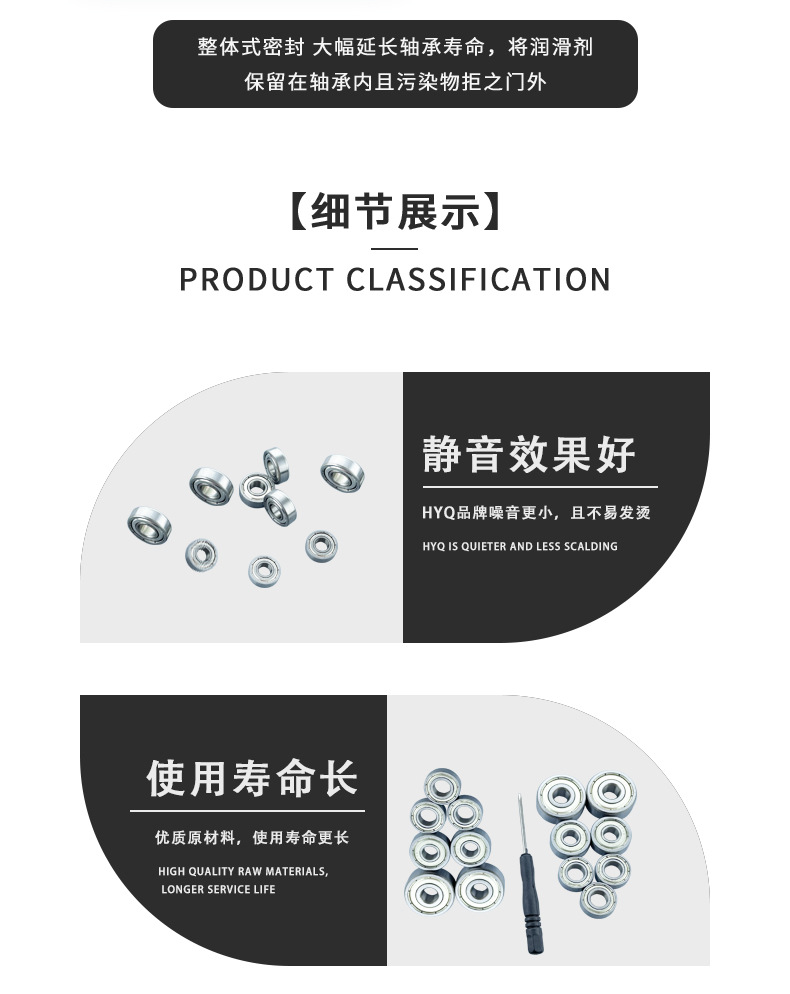 深灰色简约风轴承电商淘宝详情页_04.jpg