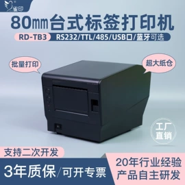 热敏打印机;商标纸标签纸;针式打印机