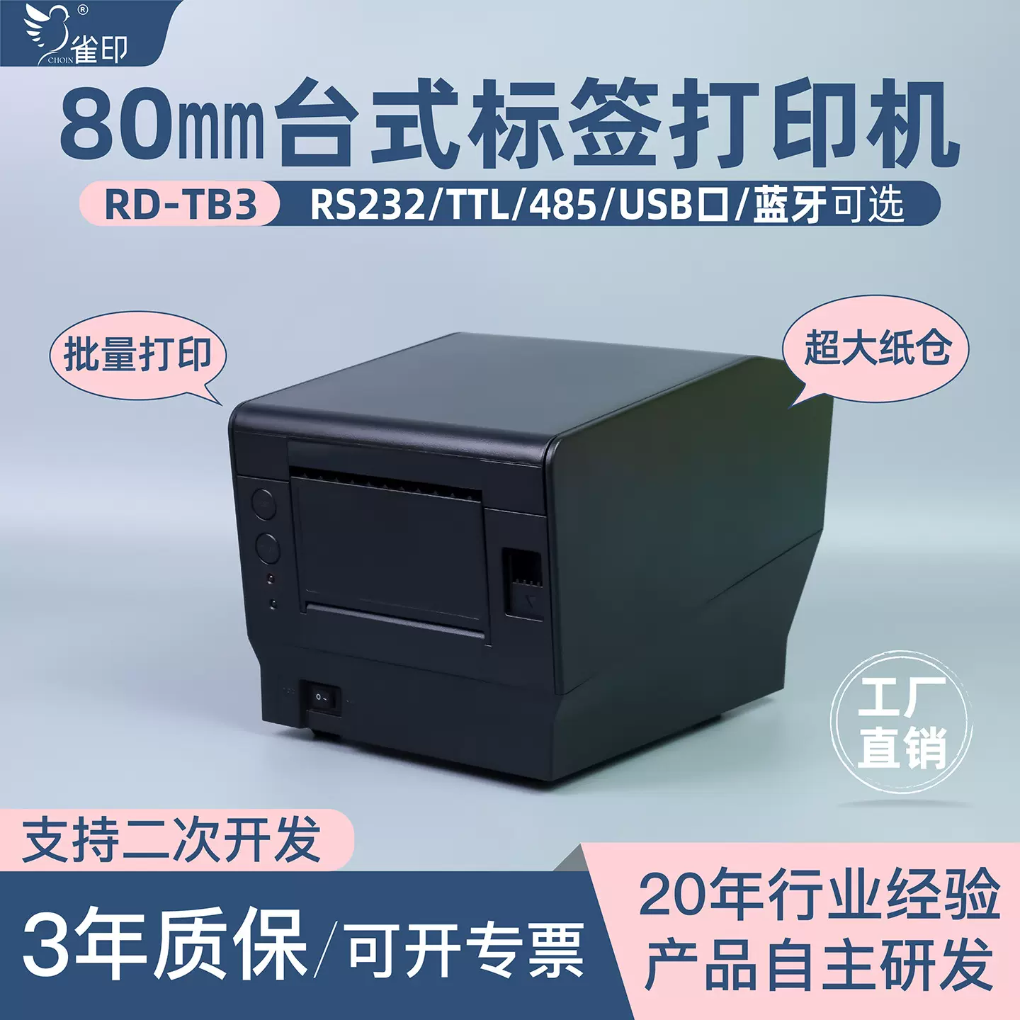 TB3热敏标签吊牌签不干胶食品价格打印机打印标签纸标签机便携式