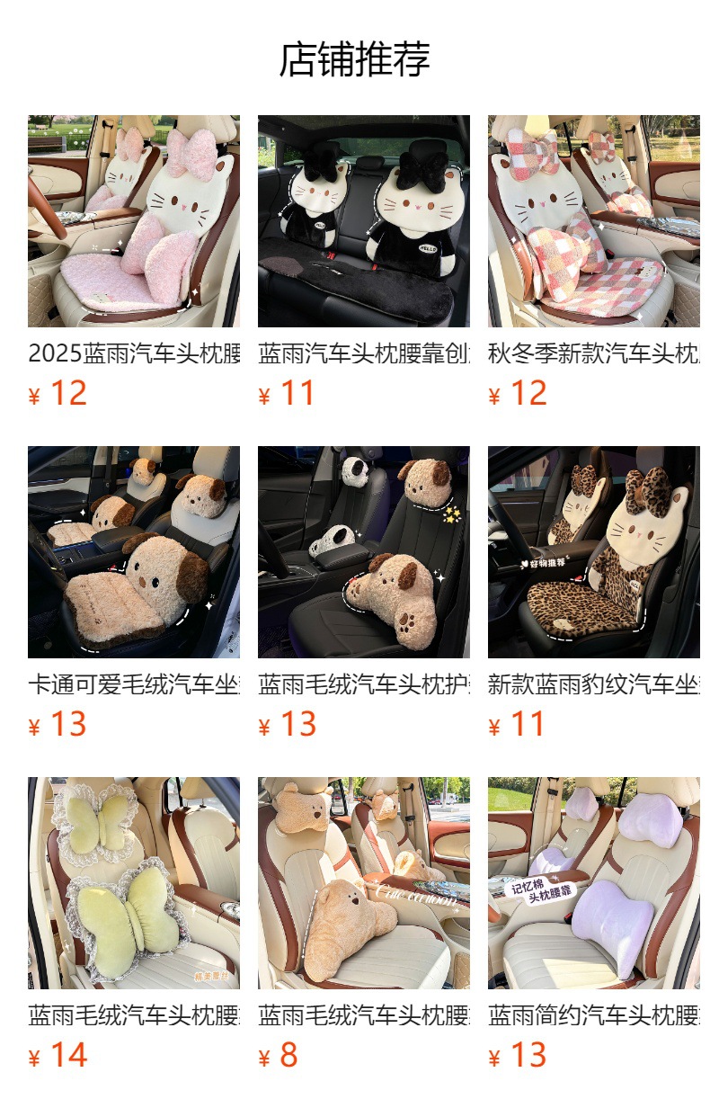 Blue Rain's New Product Car Headrest and Lumbar Support, Creative Cartoon Car Seat Cushion, Neck Pillow, Cute Car Cushion