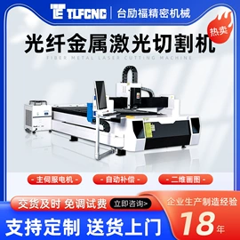 剪板、折弯;激光切割机;数控机床