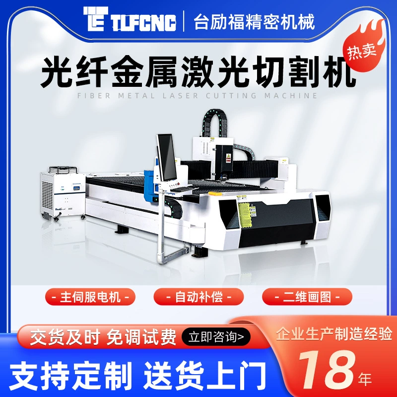 300W металлический волоконно-лазерная резка машина из нержавеющей стали углеродистая сталь промышленная большая мощность лазерная резка машина