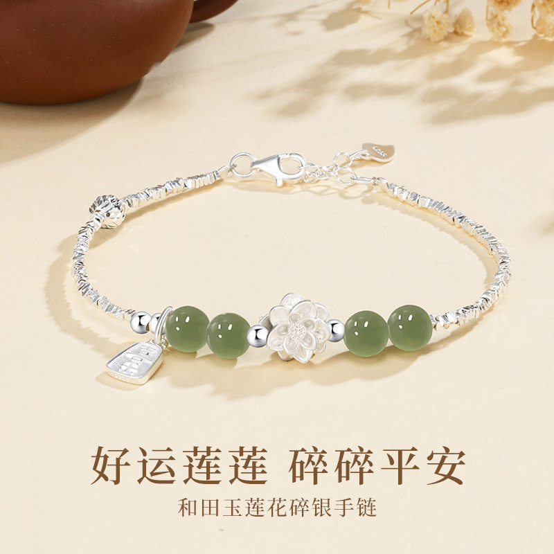 Good Luck Lotus Broken Silver Hetian Jade Bracelet Women's Light Luxury Niche Exquisite 2024 New Hand Jewelry Birthday Gift