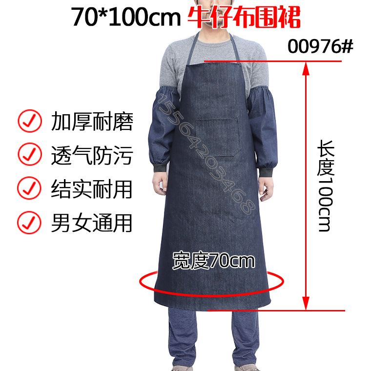 00976#牛仔布围裙_28.jpg