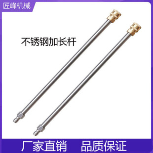 Wholesale high pressure water gun stainless steel extension rod 17 inch extension rod 1/4 quick insert extension rod 5000psi