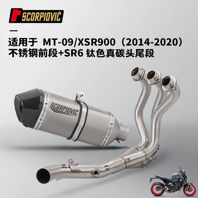 motorcycle MT09 XSR900 stainless: Motorcycle exhaust pipe - mt-09-stainless-steel-fully-split-front-section-14-20-sr6-titanium-color-real-carbon-head