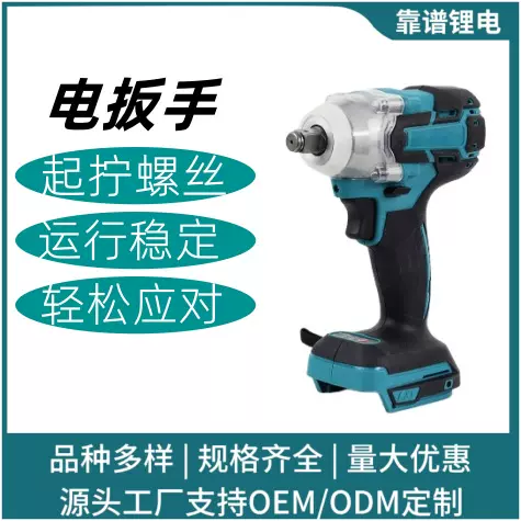 无刷电动扳手锂电充电扳手冲击汽车修脚手架子工木工套筒风炮