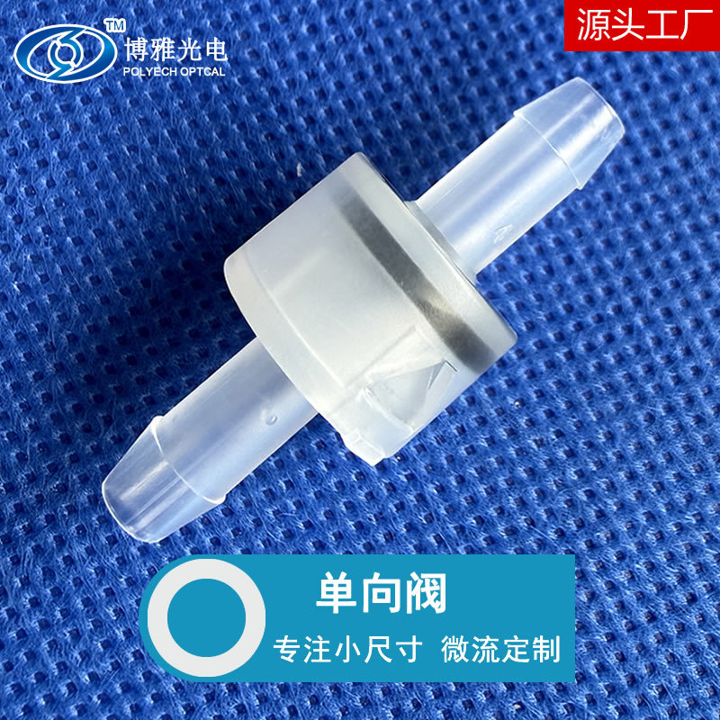单向阀止回阀低开启止逆阀气体单向阀气液单向阀鸭舌阀